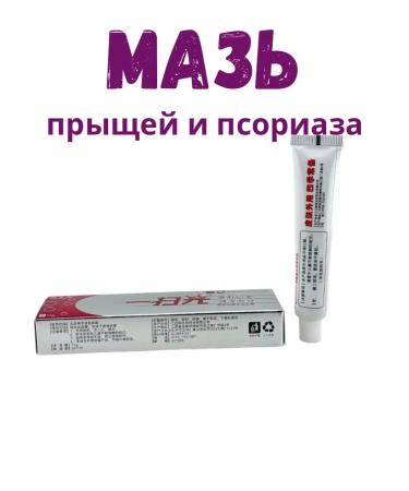 lays Chinese miracle ointment from psoriasis and acne