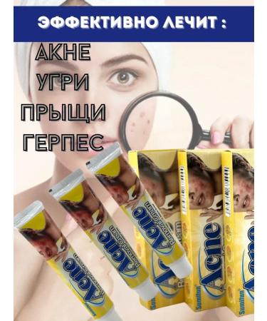 JA Effective ointment from acne and acne on the face - Buy Online on GoSupps.com