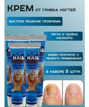 AilunaI 5 pcs cream from nail fungus