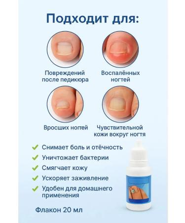 Nadi Antibacterial agent from ingrown nails - Buy Online on GoSupps.com