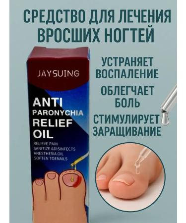 ANEL1 Remedy for the treatment of ingrown nails