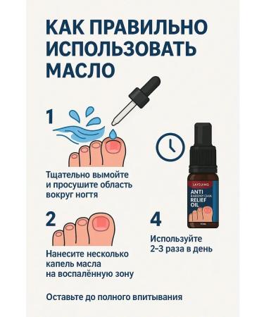 TRADE Oil for the treatment of an ingrown nail - Buy Online on GoSupps.com