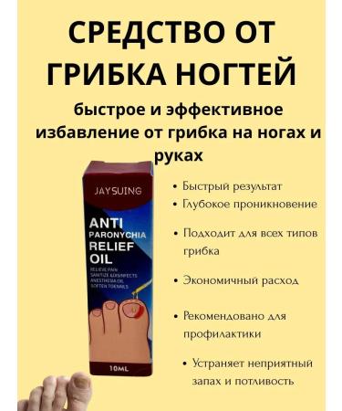 LATIBEAUTYFUL Nail fungus