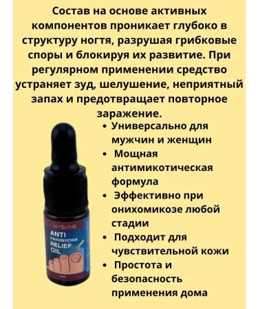 LATIBEAUTYFUL Nail fungus - Buy Online on GoSupps.com