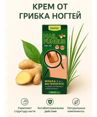 PatiMari nail fungus cream