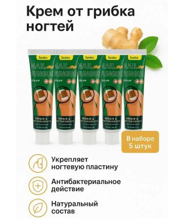 PatiMari Antifungal cream for nails