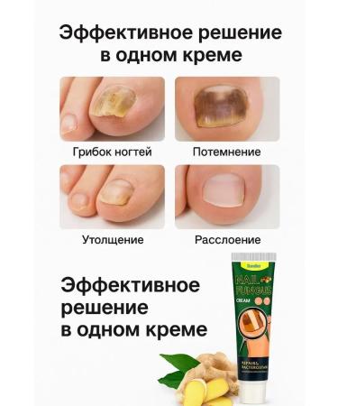 PatiMari Antifungal cream for nails - Buy Online on GoSupps.com