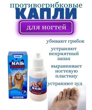 KEVO Remedy for toenail fungus
