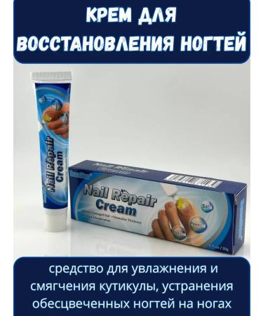 BOSA cream for nail recovery