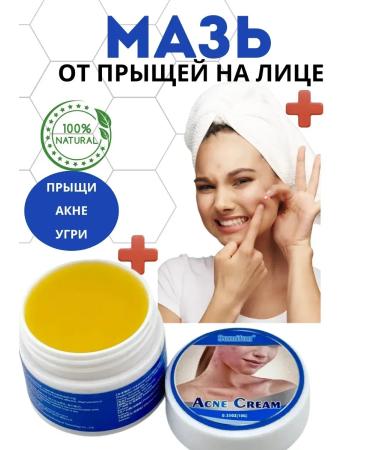 Vlar Chinese ointment for acne acne and acne on the face