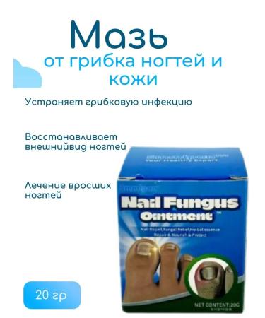 Evelina Evka Chinese ointment from nail fungus