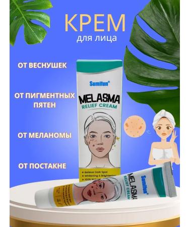 Hellene Cream from freckles and age spots