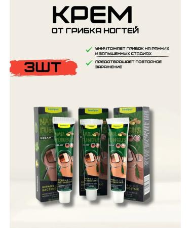DDE intensive Nail fungus cream 3pcs