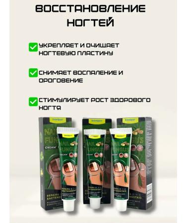 DDE intensive Nail fungus cream 3pcs - Buy Online on GoSupps.com