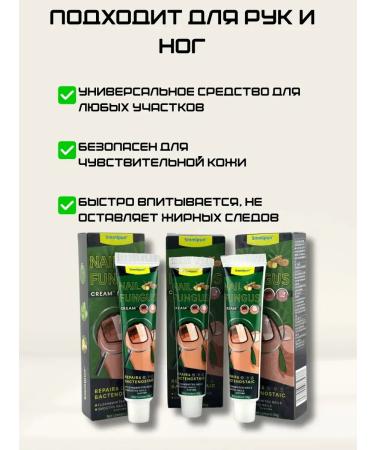DDE intensive Nail fungus cream 3pcs - Buy Online on GoSupps.com