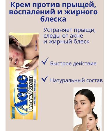 Zamira2 Cream against inflammation and oily shine