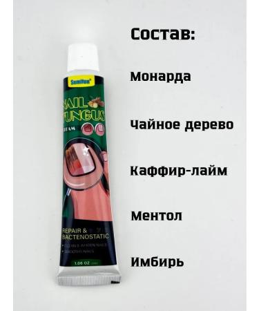 Victoria Ointment for nail fungus. - Buy Online on GoSupps.com