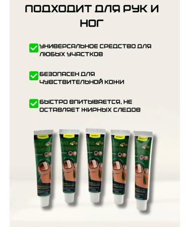 DDE intensive A set of 5 creams from nail fungus - Buy Online on GoSupps.com