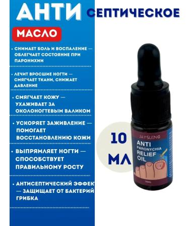 Kubataeva Oil from an ingrown nail remedy for inflammation near the nail - Buy Online on GoSupps.com