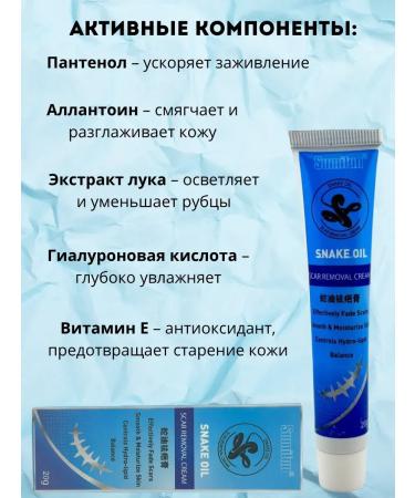 BIRKAZHY Ointment from scars and scars for smooth healthy skin - Buy Online on GoSupps.com