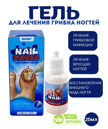 Vlar Remedy for toenail fungus