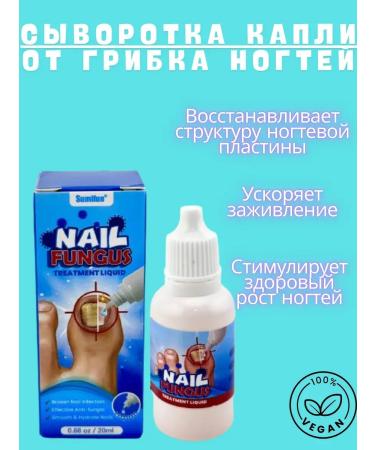 Remedy for nail fungus treatment treatment