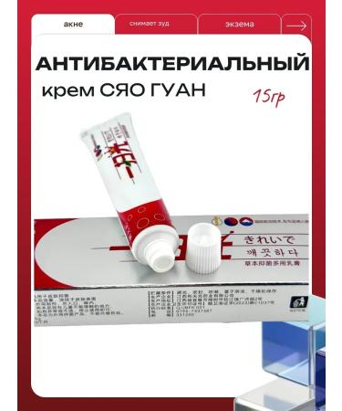 Bishi Ointment from psoriasis and acne Xiao Guan