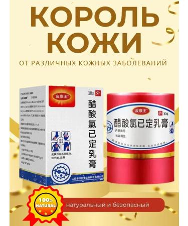 Welcome 1 Cream from skin diseases