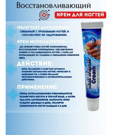 Kubataeva Nail cream from the fungus - quick recovery - Buy Online on GoSupps.com
