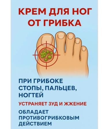 Nadi antifungal foot cream - Buy Online on GoSupps.com