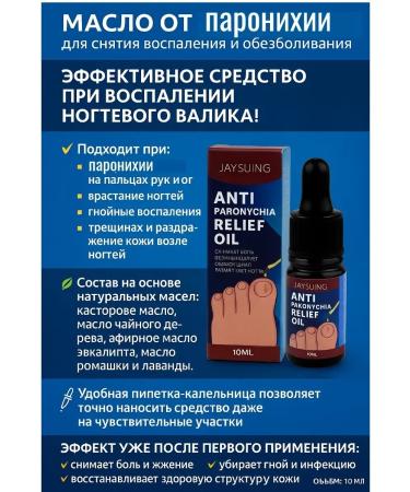Evelina Evka Paronichia oil nail growing