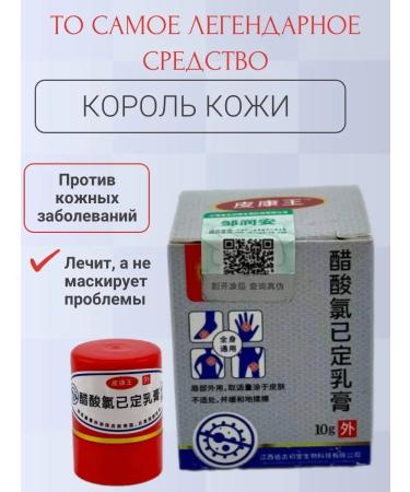 Evelina Evka King King from acne and fungus