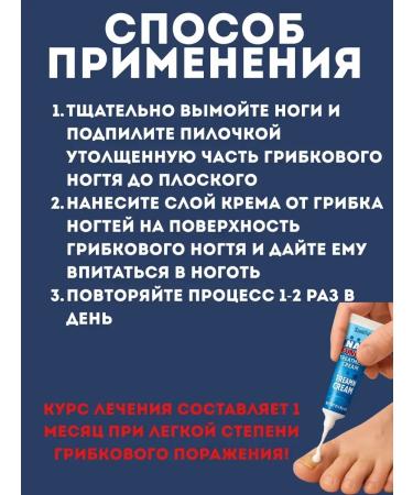 AYPO Cream against the fungus on the nails and infection 3 pcs - Buy Online on GoSupps.com