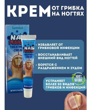 AYPO Cream against the fungus on nails and infections