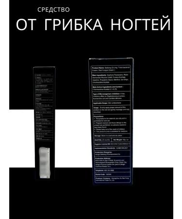 Ointment from the fungus of nails on the legs therapeutic. China - Buy Online on GoSupps.com