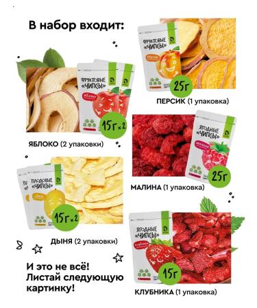 Delicious from Crimea Sublimized fruits and berries set mix 10 pcs - Buy Online on GoSupps.com