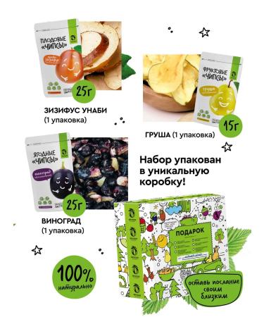 Delicious from Crimea Sublimized fruits and berries set mix 10 pcs - Buy Online on GoSupps.com