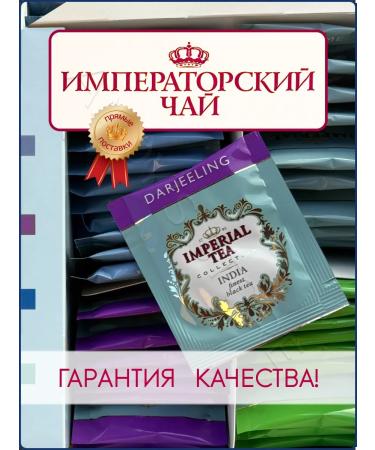 Konigin Herbarium Set of Imperial Collector Team 60 bags - Buy Online on GoSupps.com