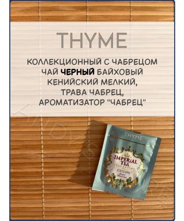 Konigin Herbarium Set of Imperial Collector Team 60 bags - Buy Online on GoSupps.com