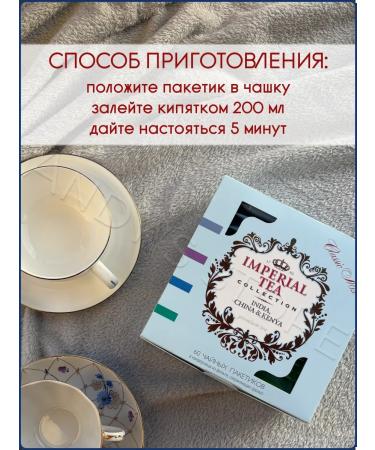 Konigin Herbarium Set of Imperial Collector Team 60 bags - Buy Online on GoSupps.com