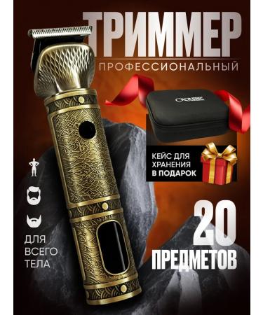 Trimmer for beard and mustache