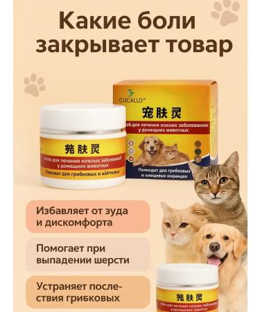 GOOSE Cream for the treatment of skin diseases in pets - Buy Online on GoSupps.com