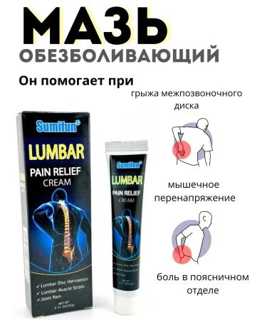 BIRKAZHY Anesthetic ointment for muscles and joints