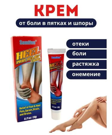 Belekova Ointment from pain in the heels of the legs