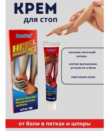 Belekova Ointment from pain in the heels of the legs - Buy Online on GoSupps.com