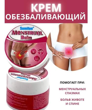 Vlar Anesthetic body cream for menstrual spasms - Buy Online on GoSupps.com