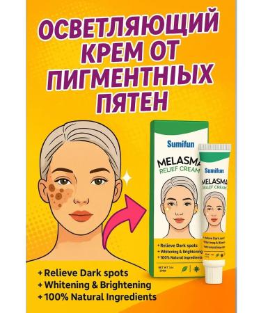 Masalievaa Bleaching cream from hyperpigmentation