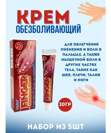 DASTAN2 Numb cream and pain of arms and legs 5pcs