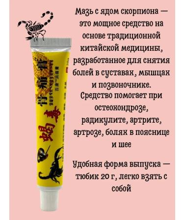 LATIBEAUTYFUL Anesthetic ointment for joints - Buy Online on GoSupps.com