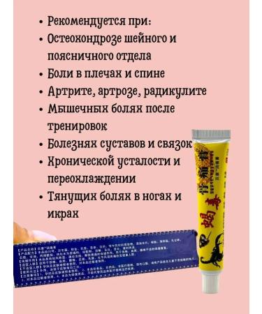 LATIBEAUTYFUL Anesthetic ointment for joints - Buy Online on GoSupps.com